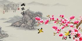 水墨山水背景
