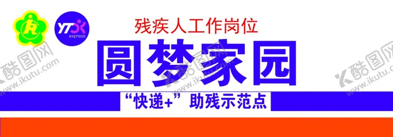 编号：46832601261132151866【酷图网】源文件下载-圆梦家园