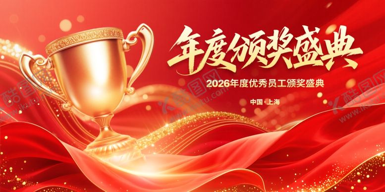 编号：95375004040917366081【酷图网】源文件下载-马年年会展板背景