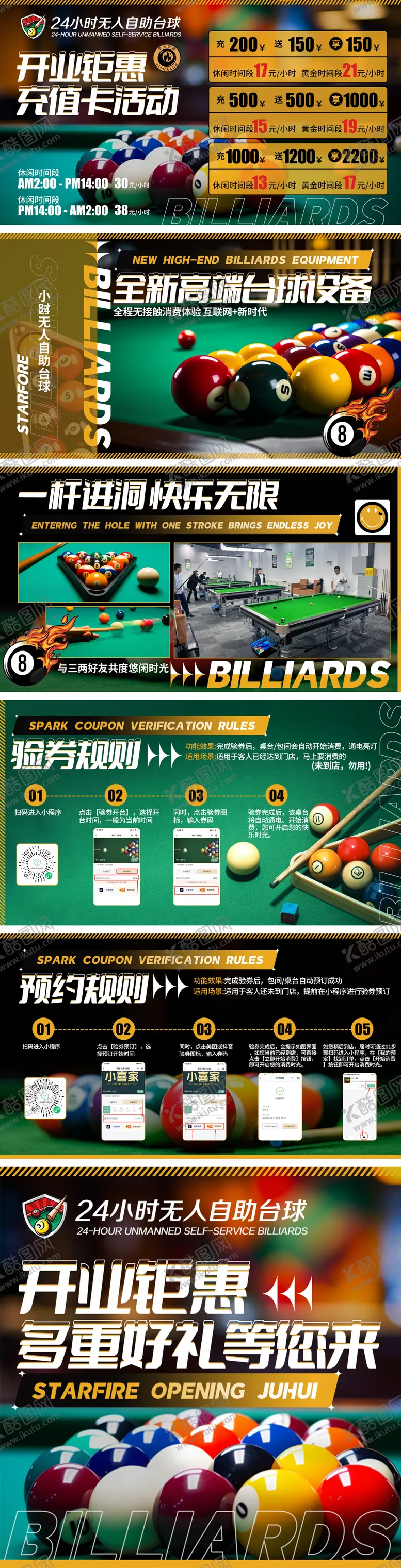 编号：34832102062202443325【酷图网】源文件下载-网红风休闲娱乐台球轮播海报
