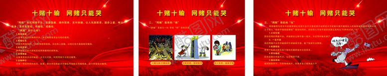 编号：17781410252056094566【酷图网】源文件下载-红色展板