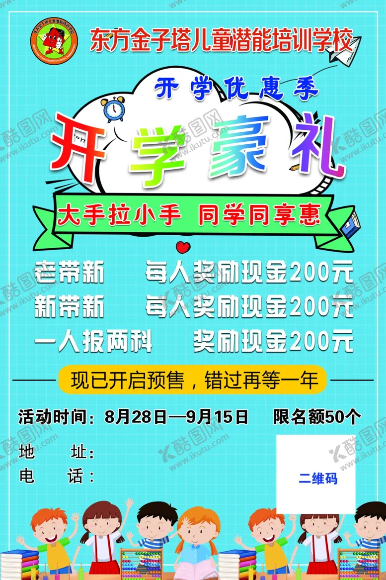 编号：23225705071126401875【酷图网】源文件下载-东方金子塔海报