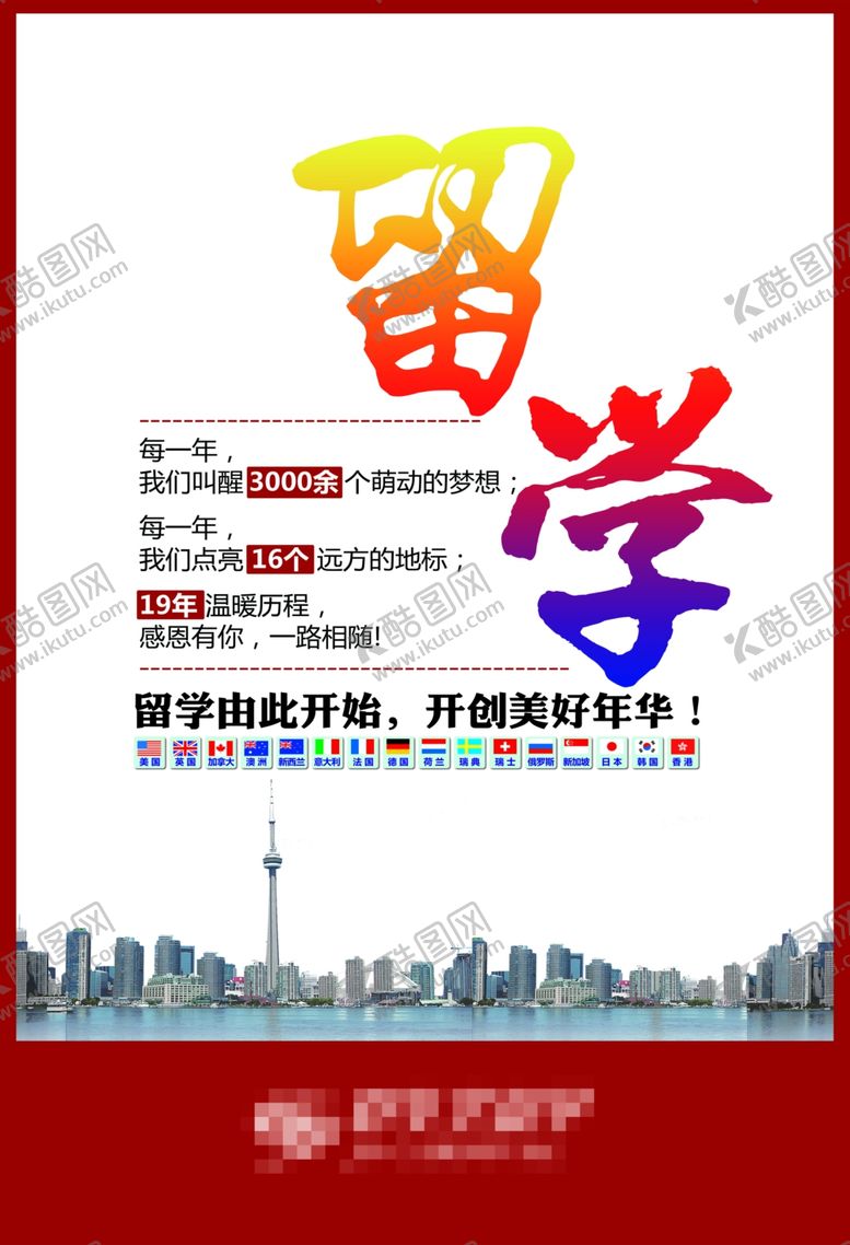 编号：55210510141908431265【酷图网】源文件下载-雅思托福留学电梯广告