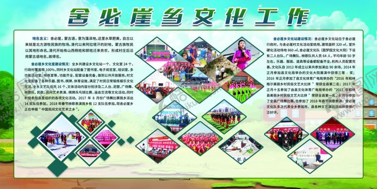 编号：31256109241834064320【酷图网】源文件下载-企业展板