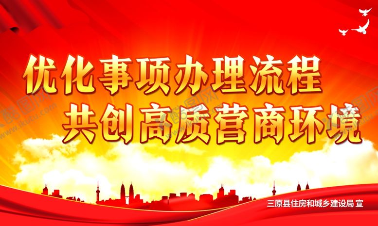 编号：46584910232045004281【酷图网】源文件下载-营商展板