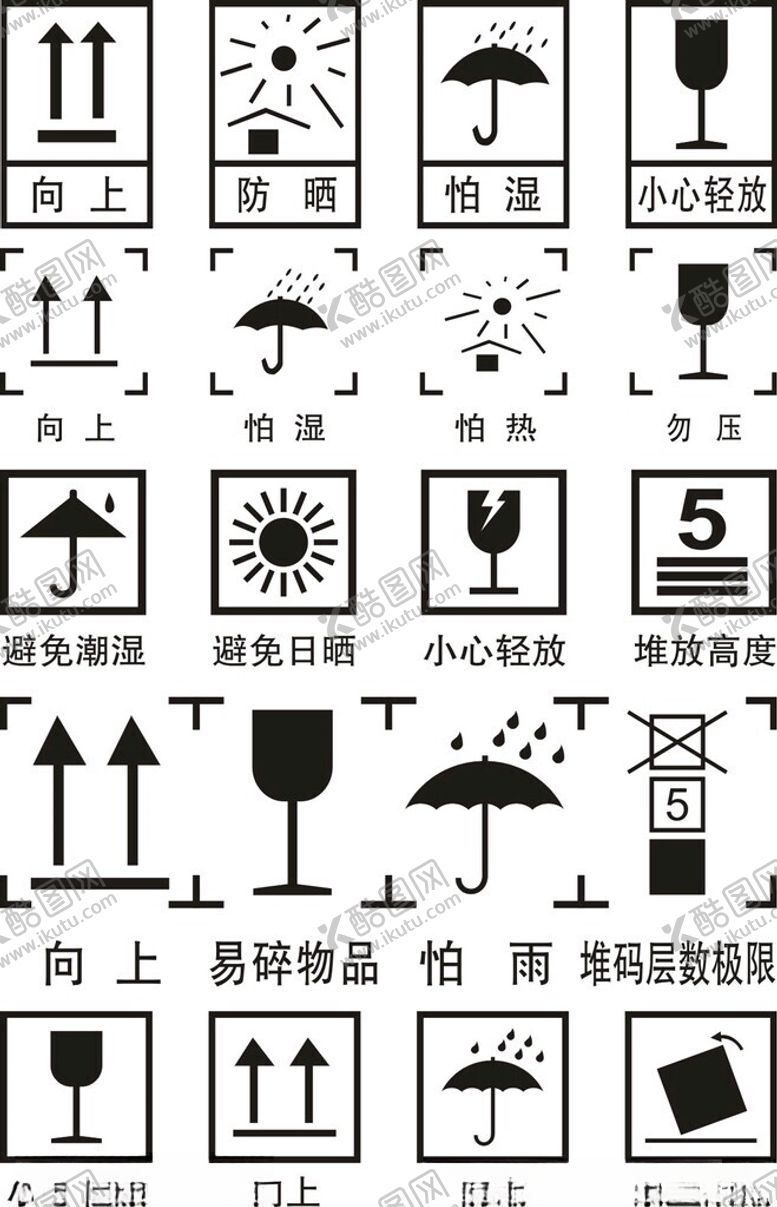 编号：32160302041524559188【酷图网】源文件下载-纸箱图标