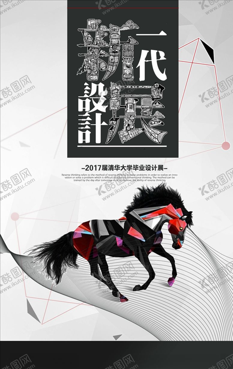 编号：29781305012252439978【酷图网】源文件下载-艺术展