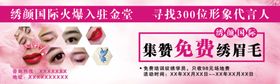 积赞免费纹绣