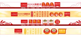 店招模板网双11铺牌