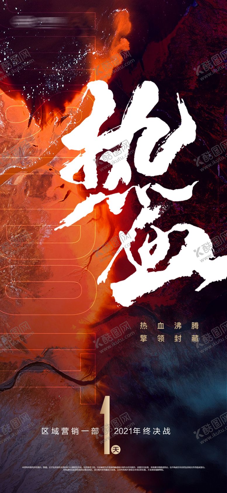 编号：88599801211041503434【酷图网】源文件下载-倒计时大字