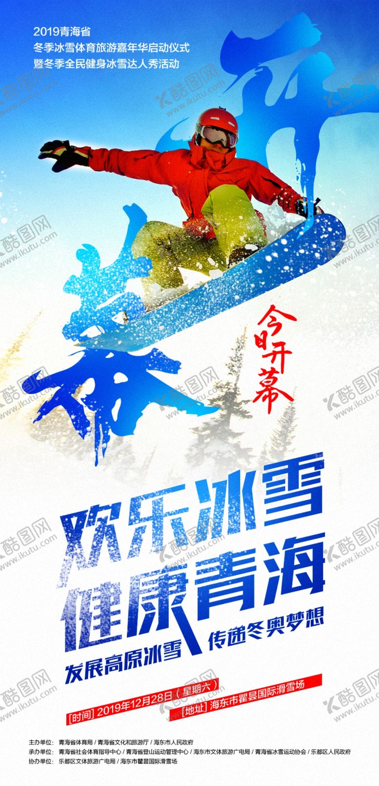 编号：52920610201658104058【酷图网】源文件下载-微信倒计时海报