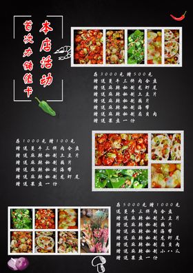 暗色菜牌