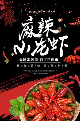 夏季主题海报冰爽日欢乐购日特惠
