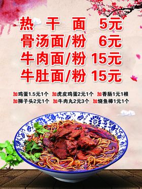 牛肉面图片