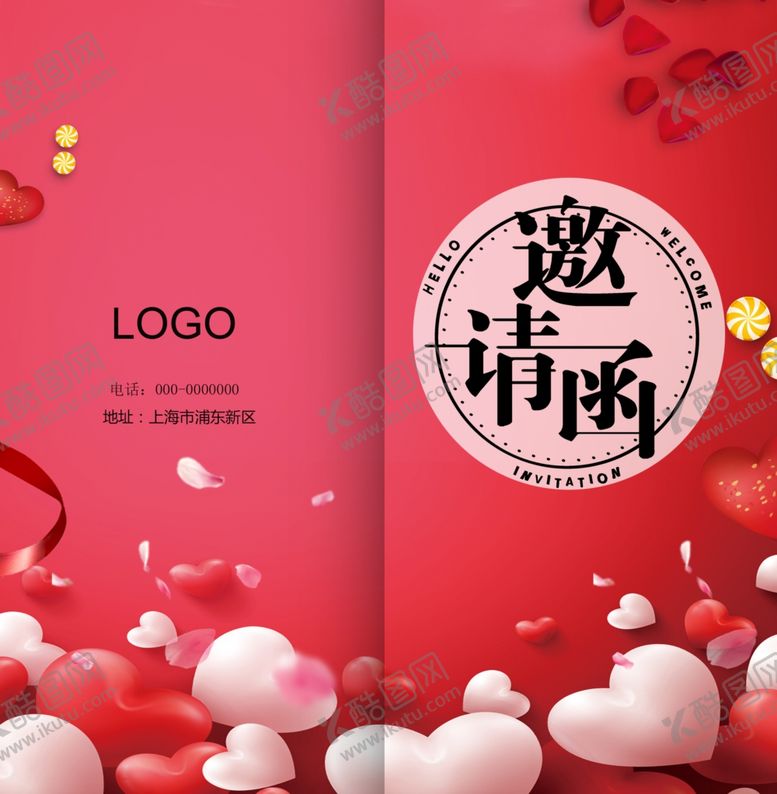 编号：22690610230124458246【酷图网】源文件下载-邀请函