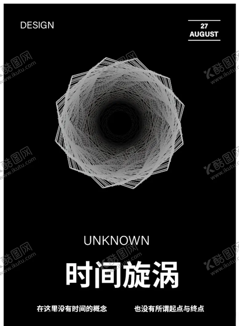 编号：30678304231548032785【酷图网】源文件下载-时间漩涡