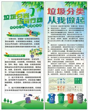 垃圾分类