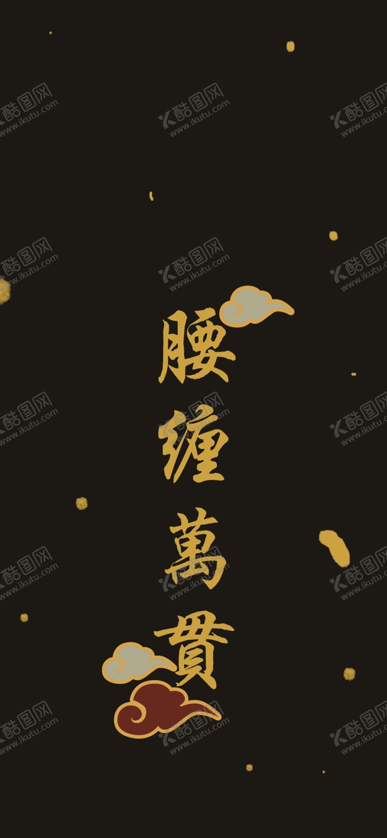 编号：21459009211155044621【酷图网】源文件下载-手机壁纸