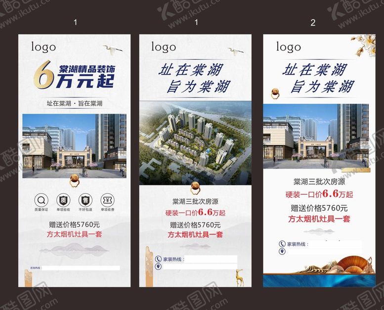 编号：27941601151414129653【酷图网】源文件下载-装饰装修展架