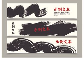 矢量横幅素材