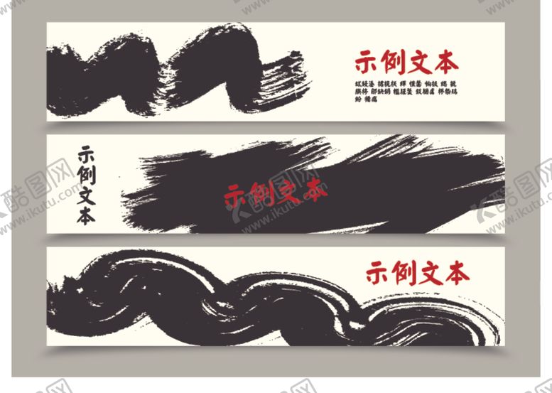 编号：12122309100214461121【酷图网】源文件下载-矢量横幅素材