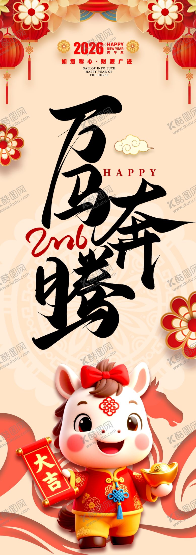 编号：32459404031456569485【酷图网】源文件下载-新年喜庆挂画