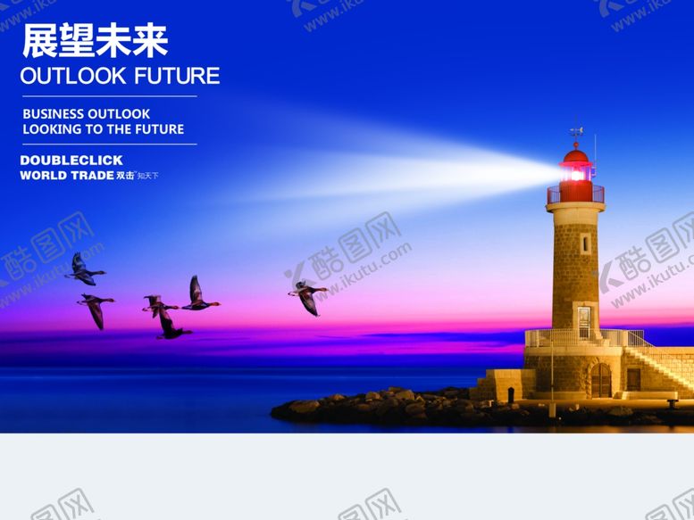 编号：65898407071032388256【酷图网】源文件下载-企业励志展望未来诚信品质