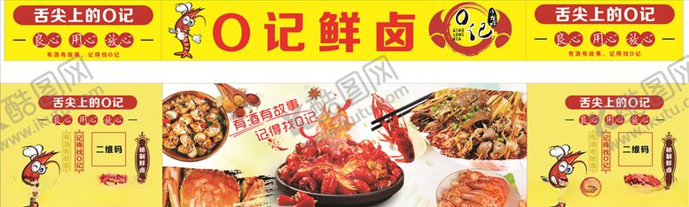 编号：26001209170842299250【酷图网】源文件下载-龙虾