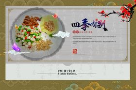 美食海报店宣传栏面筋粉