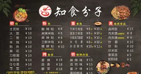 餐馆价目表黑色设计螺蛳粉简约