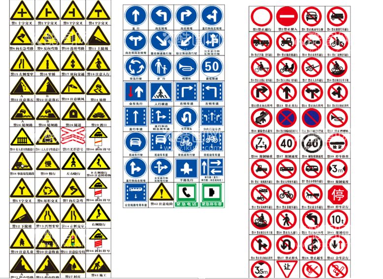 编号：31960509201915379132【酷图网】源文件下载-交通标识