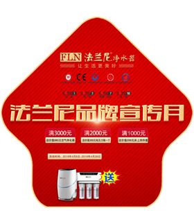 异形地贴