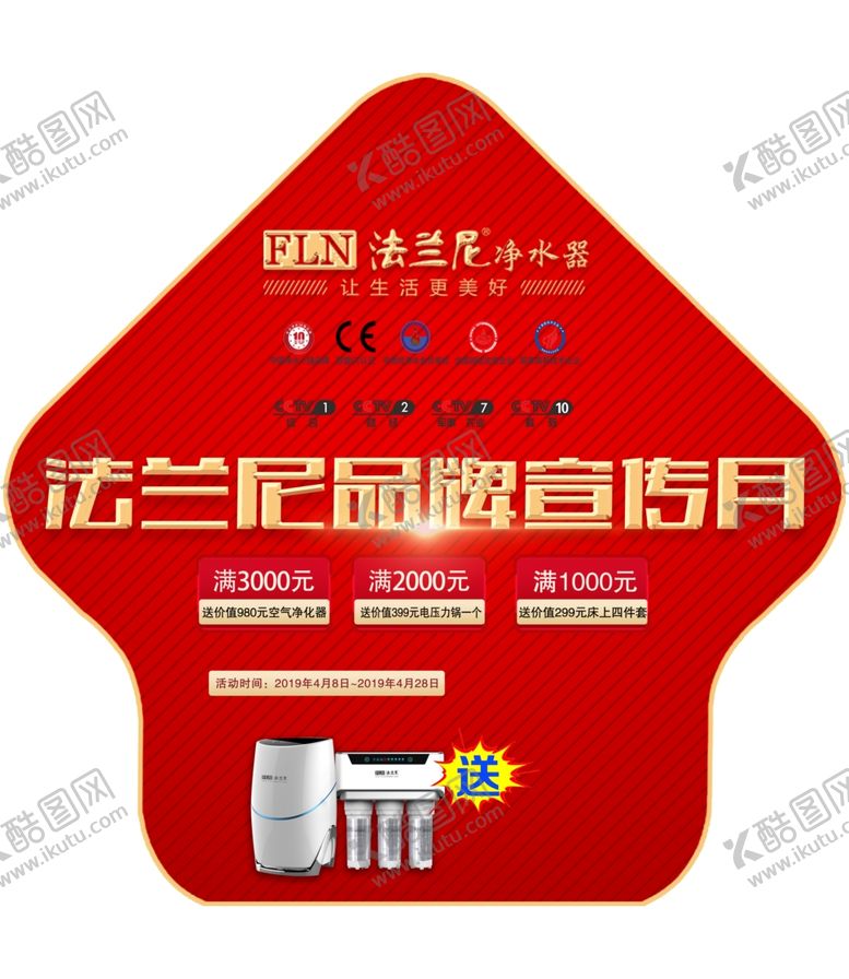 编号：29905410250414456442【酷图网】源文件下载-异形地贴