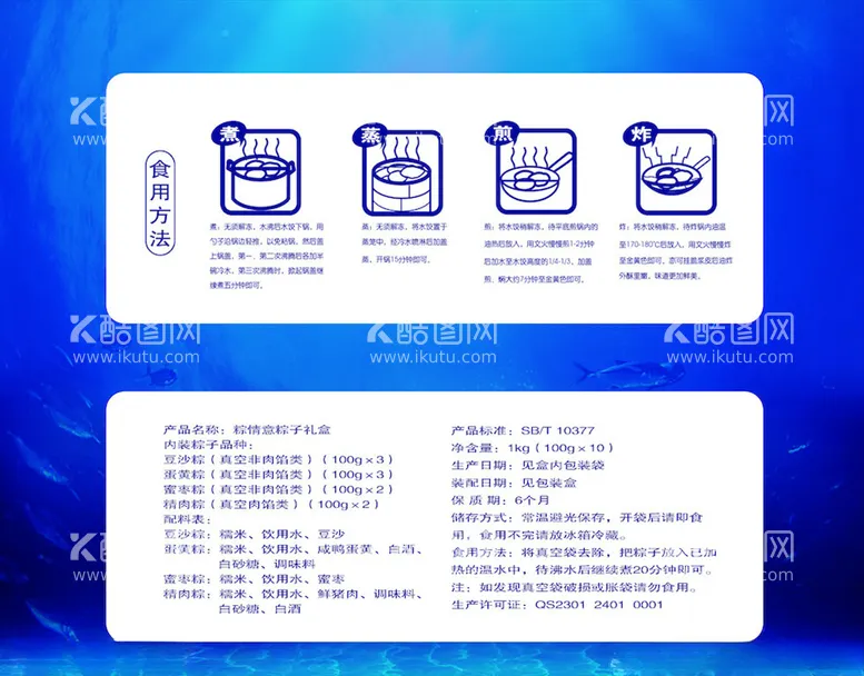 编号：99089203191456534401【酷图网】源文件下载-包装设计模板