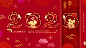 鼠年