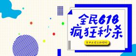 年中大促海报