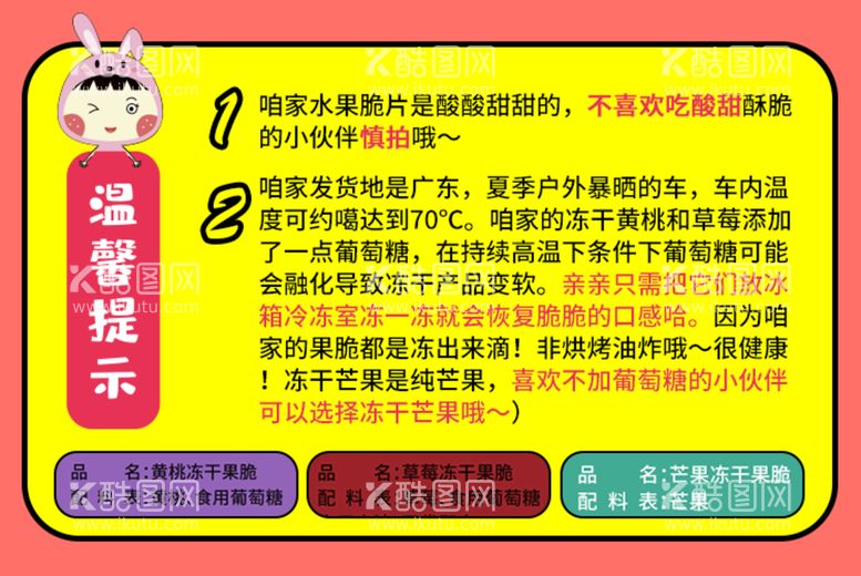 编号：25831909180651509508【酷图网】源文件下载-温馨提示