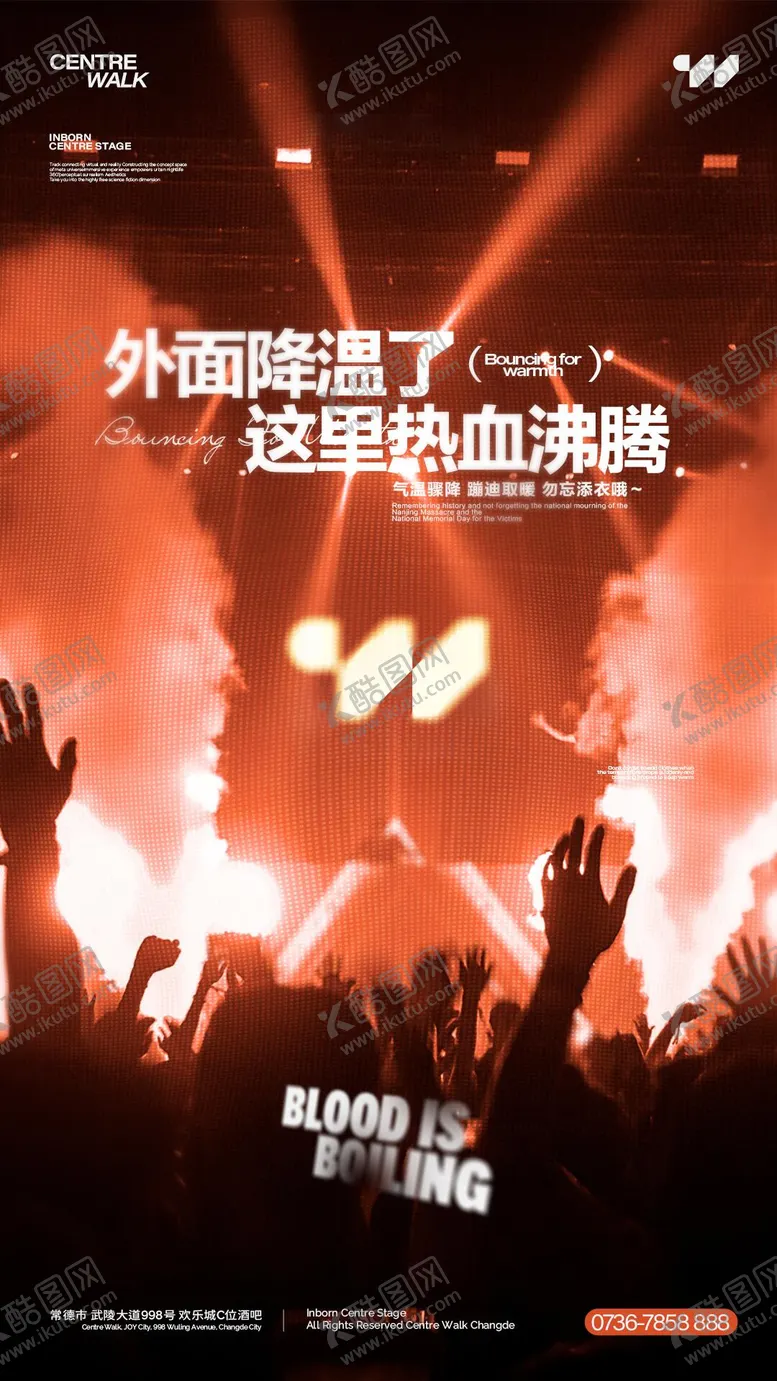 编号：48085001241256422406【酷图网】源文件下载-蹦迪