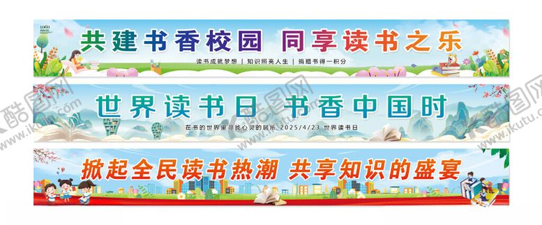 编号：26724805161718365157【酷图网】源文件下载-世界读书日