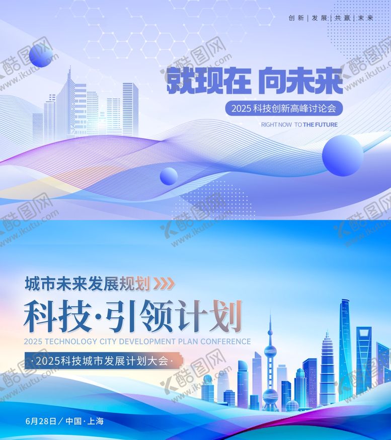会议展板模板公司集团背景蓝色背景蓝色背景设计年