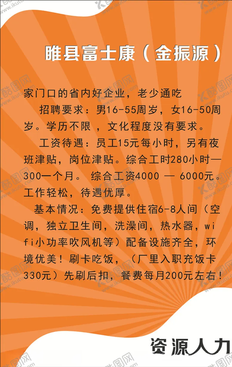 编号：29513905031925297436【酷图网】源文件下载-规章制度