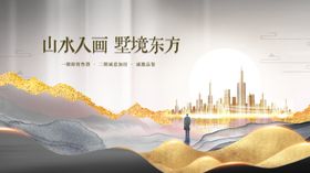山水间