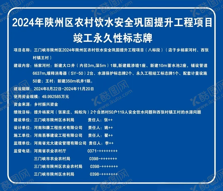 编号：33512402282033073548【酷图网】源文件下载-永久性标识牌