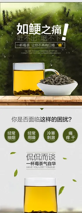 茶叶详情页