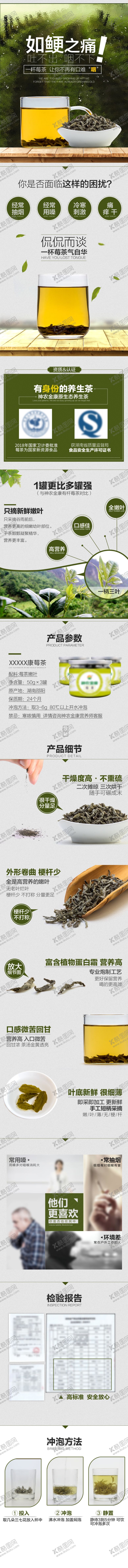 编号：20141109192218058643【酷图网】源文件下载-茶叶详情页