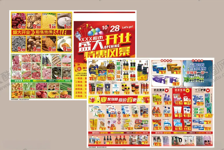 编号：73614405021744468067【酷图网】源文件下载-盛大开业DM海报