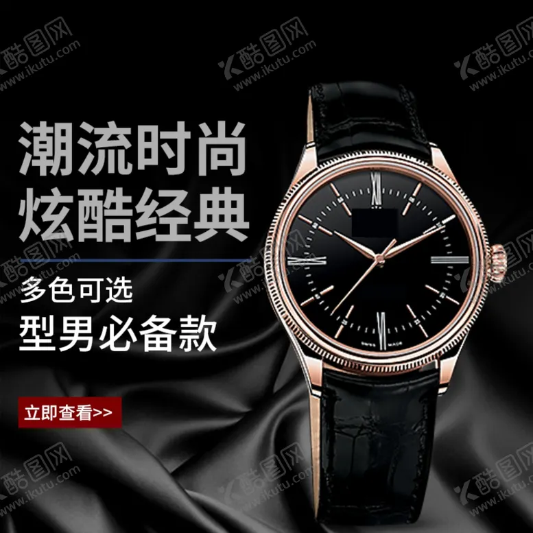 编号：26964204301535348426【酷图网】源文件下载-潮流时尚机械表