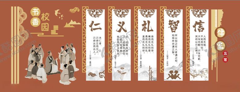 编号：73426411012326415705【酷图网】源文件下载-校园文化图书馆文化