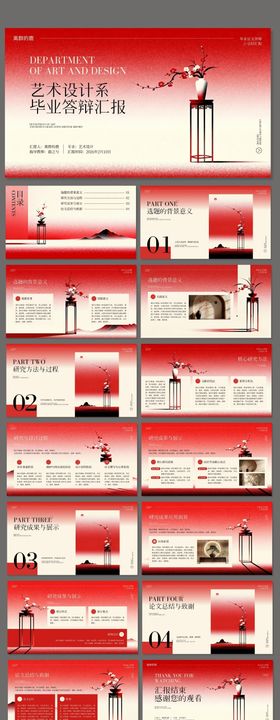 《PPT》清爽简约毕业论文答辩