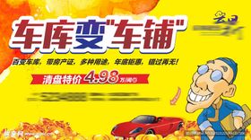 商铺地产宣传广告